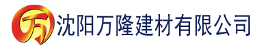 沈阳亚洲欧美洲一区二区三区建材有限公司_沈阳轻质石膏厂家抹灰_沈阳石膏自流平生产厂家_沈阳砌筑砂浆厂家